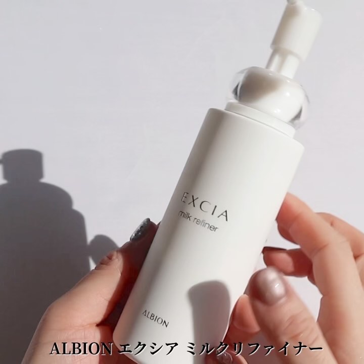 エクシア ミルクリファイナー/ALBION/乳液の動画クチコミ2つ目