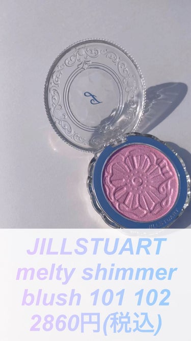 ジルスチュアート　メルティシマー ブラッシュ 102 water reflection(限定色)/JILL STUART/パウダーチークを使ったクチコミ（1枚目）