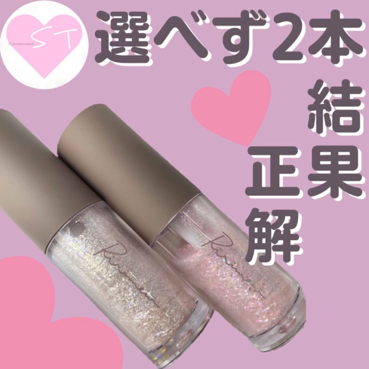 ピックミーアイズグリッター/Ririmew/グリッターの人気ショート動画