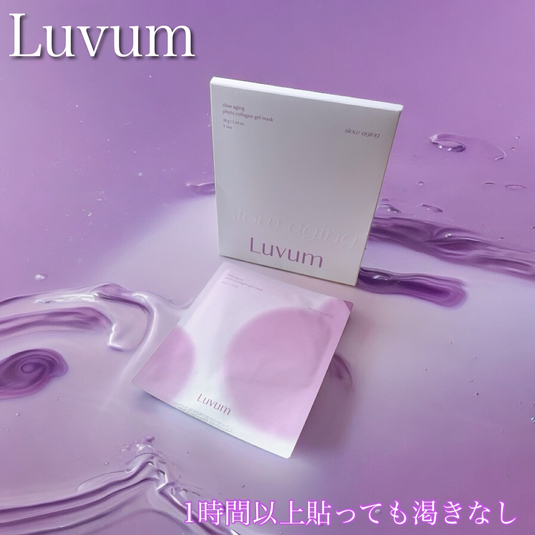 スローエイジングフィトコラーゲンゲルマスク/Luvum/シートマスク・パックを使ったクチコミ（1枚目）