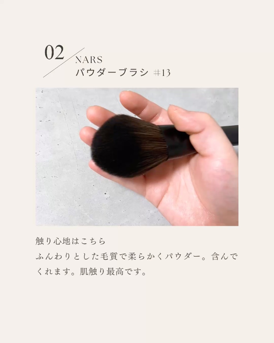 パウダーブラシ ＃13/NARS/メイクブラシを使ったクチコミ（3枚目）