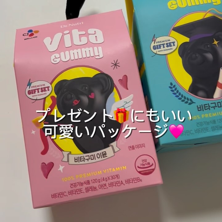 Vita Gummy/DR.Nutri/健康サプリメントを使ったクチコミ（3枚目）