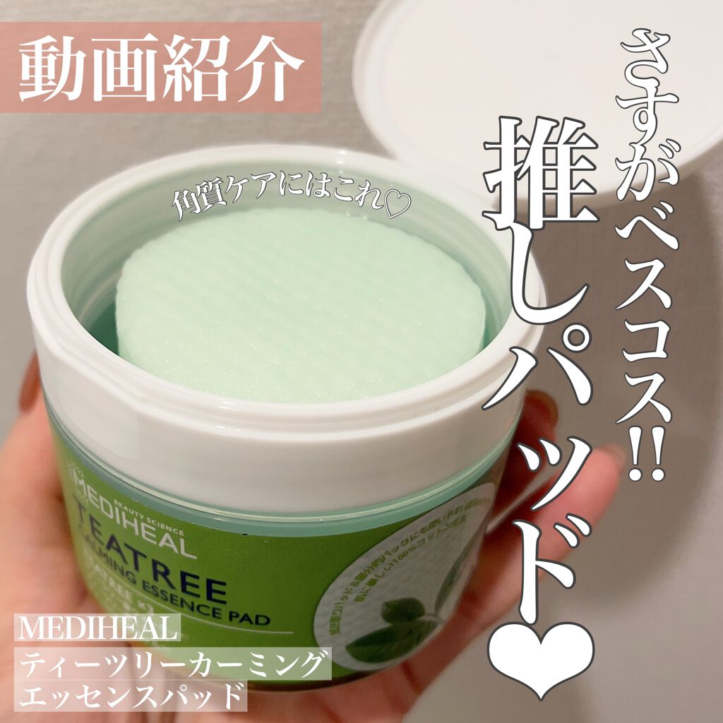 ティーツリーカーミングエッセンスパッド/MEDIHEAL/トナーパッドを使ったクチコミ（1枚目）