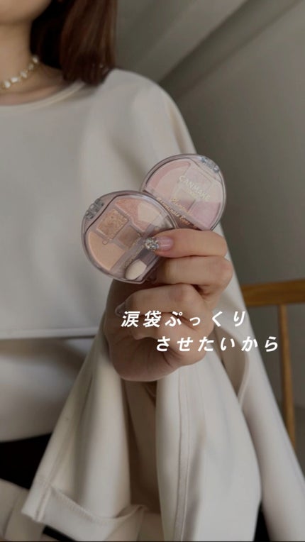 プランぷくコーデアイズ/キャンメイク/パウダーアイシャドウの人気ショート動画