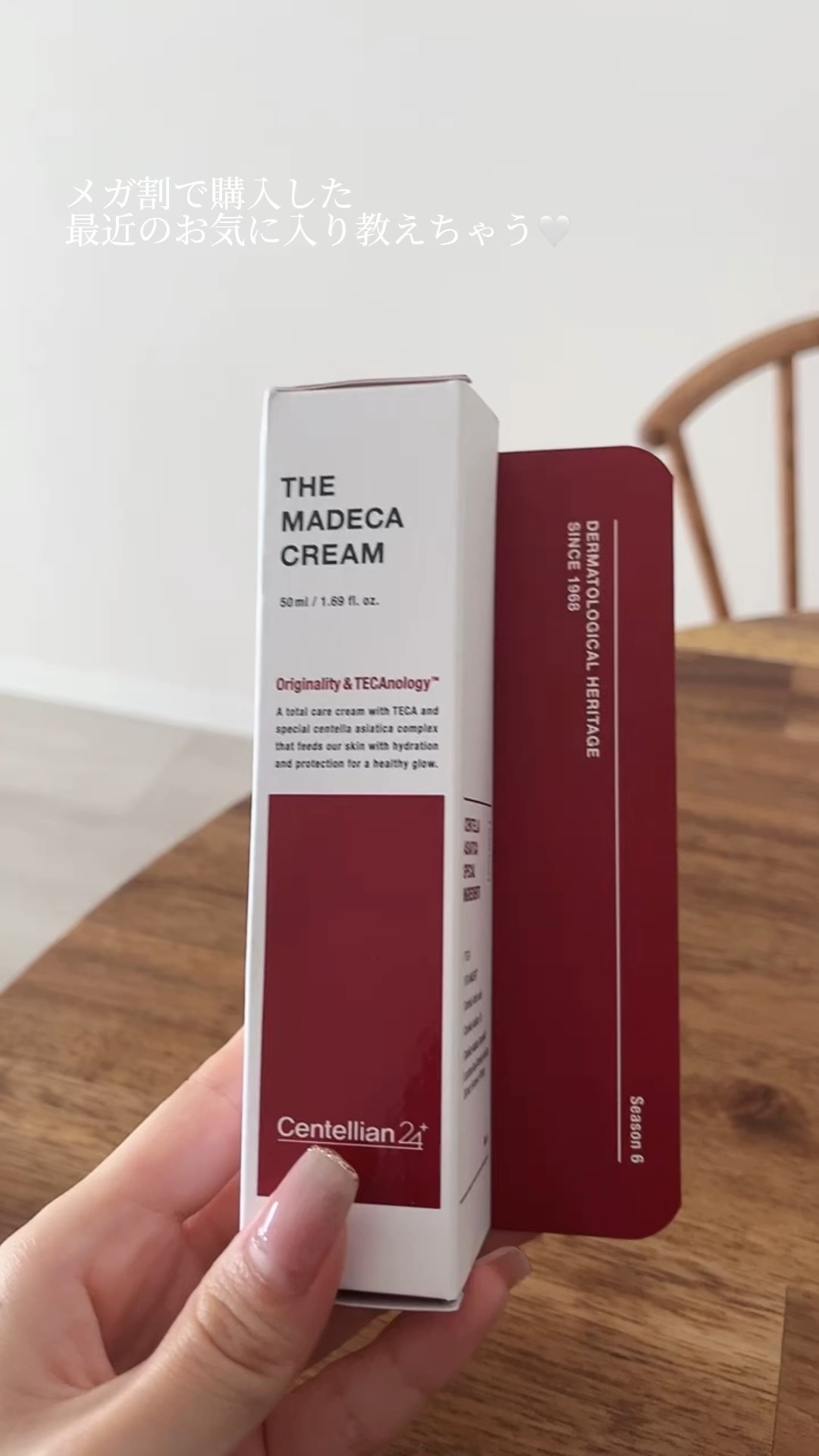 ザマデカクリーム/センテリアン24/フェイスクリームの人気ショート動画