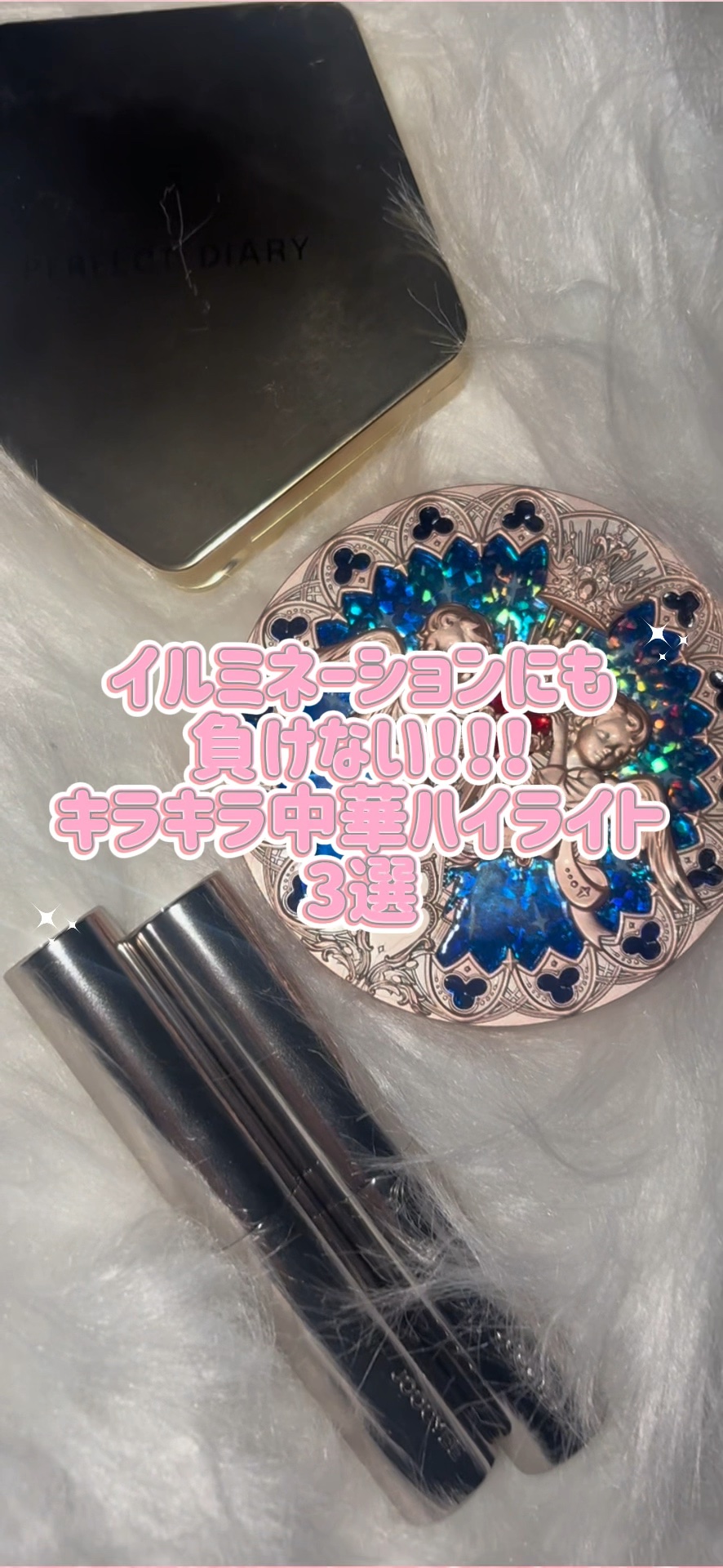 スターダストダイヤモンドハイライトパウダー/PERFECT DIARY/パウダーハイライトを使ったクチコミ（1枚目）