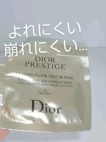 Dior
ファンデーション
🤍🤍🤍🤍🤍🤍🤍
プレステージ ル フルイド タン ドゥ ローズ
2N
#提供

よれにくい
崩れにくい
いつもより  メイクなおし  少なめ

#Diorプレステージルフルイ