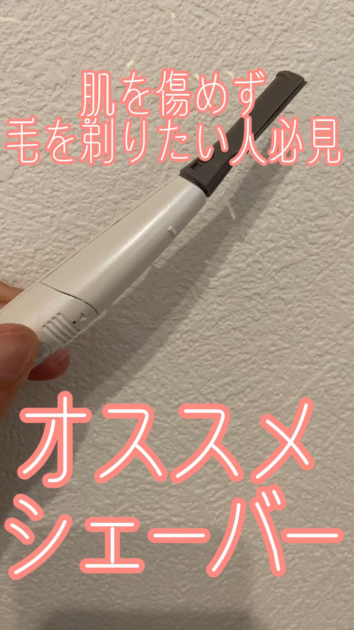 ボディフェリエ ES-WR51/Panasonic/シェーバーを使ったクチコミ（1枚目）