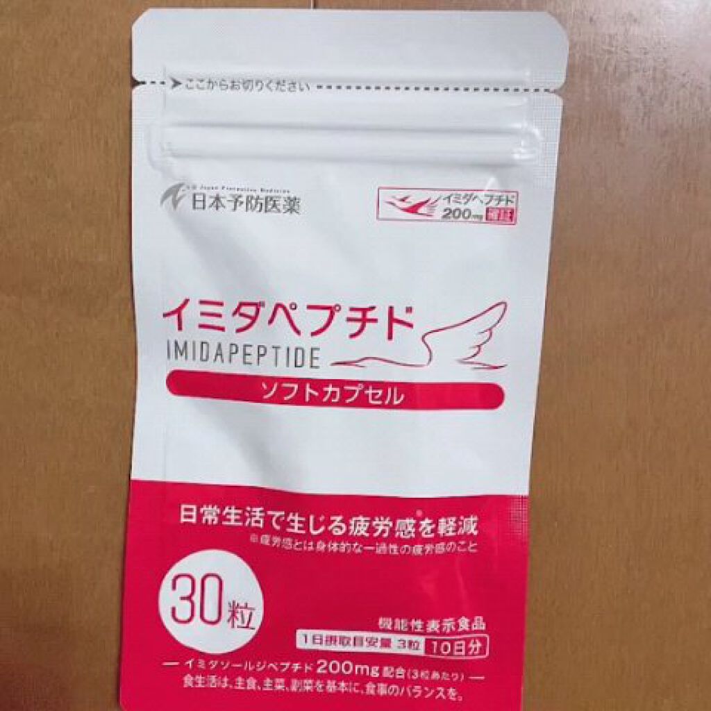 イミダペプチド ソプトカプセル/イミダペプチド/健康サプリメントの動画クチコミ2つ目