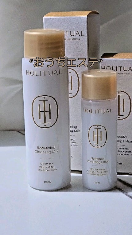 エレメンタルスムージングローション/HOLITUAL /乳液を使ったクチコミ(1枚目)