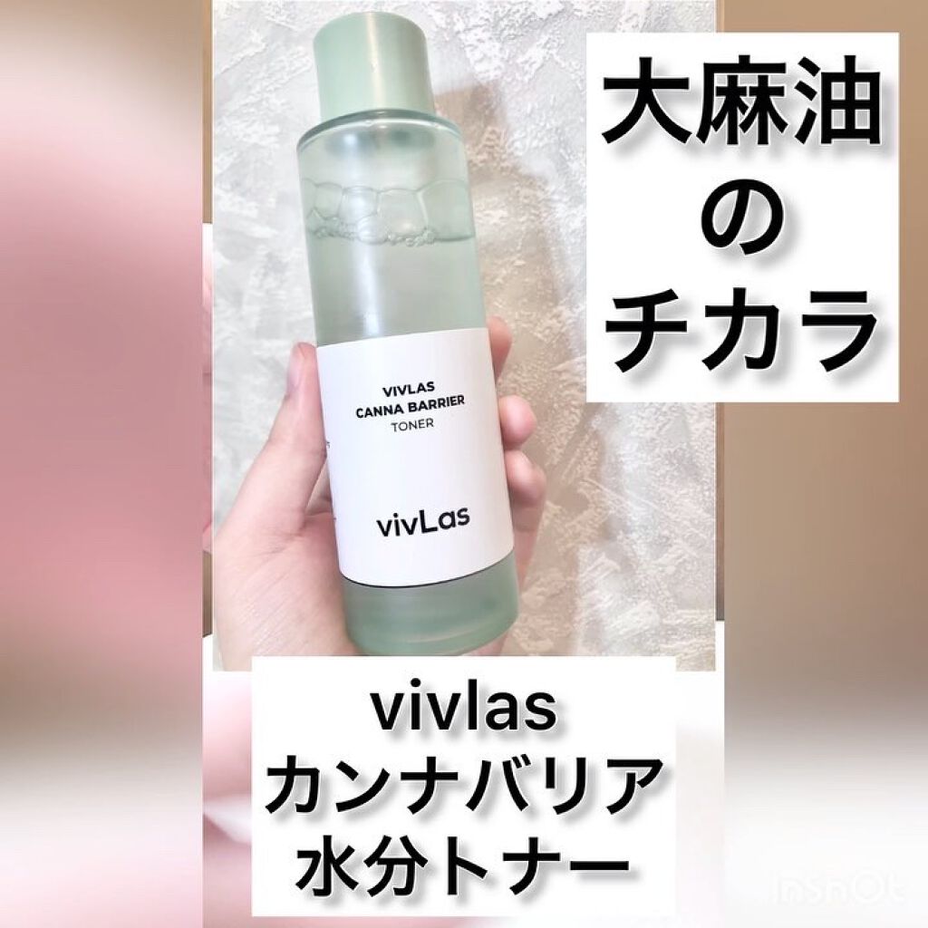 カンナバリア水分トナー/vivLas/化粧水を使ったクチコミ（2枚目）