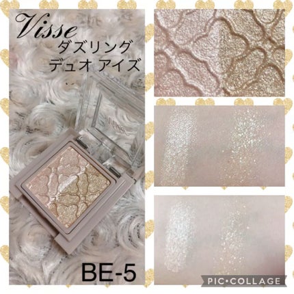 リシェ ダズリング デュオ アイズ/Visée/アイシャドウパレットを使ったクチコミ(1枚目)