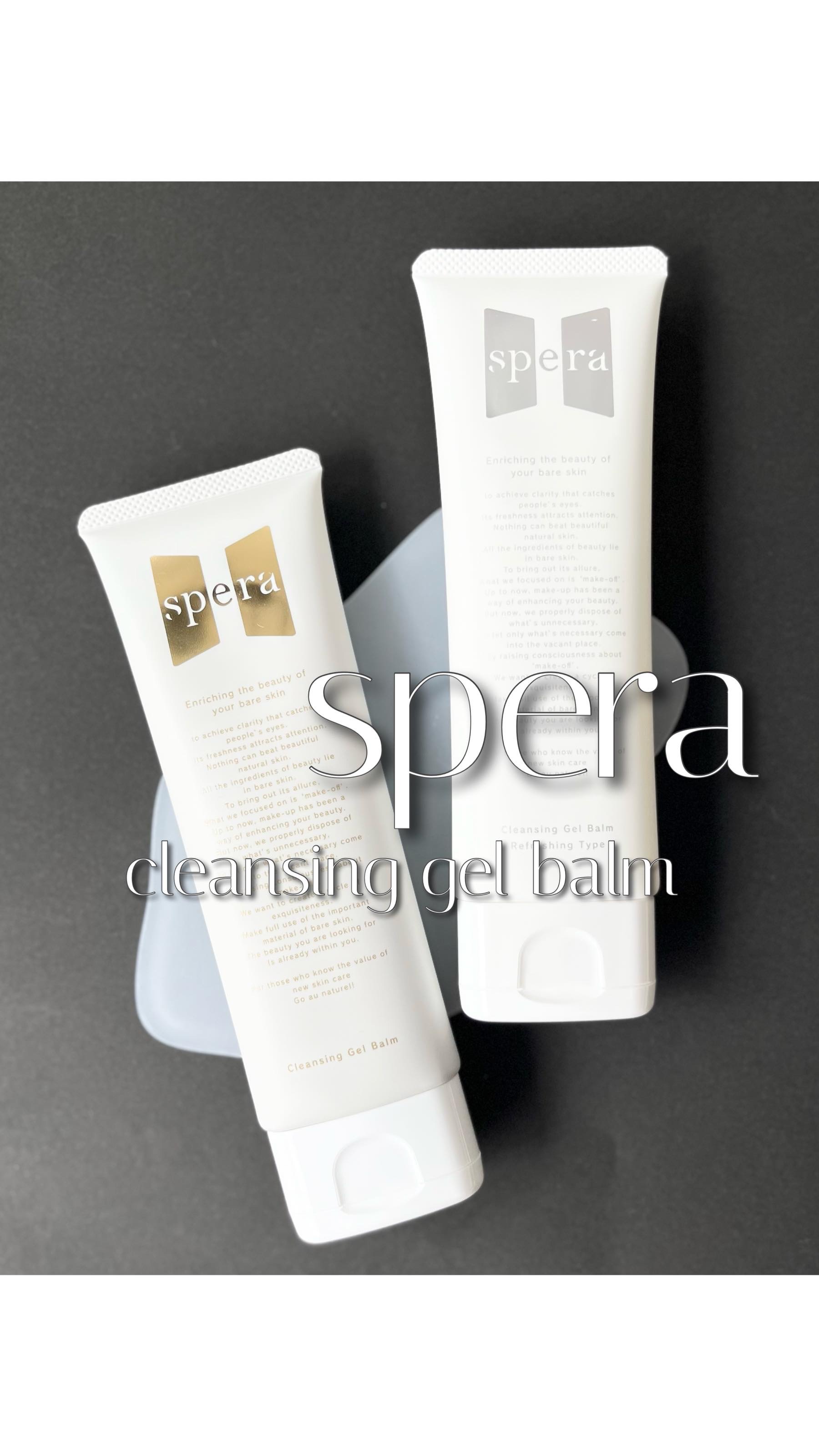 クレンジングジェルバームR~さっぱりタイプ~/spera/クレンジングバームを使ったクチコミ（1枚目）