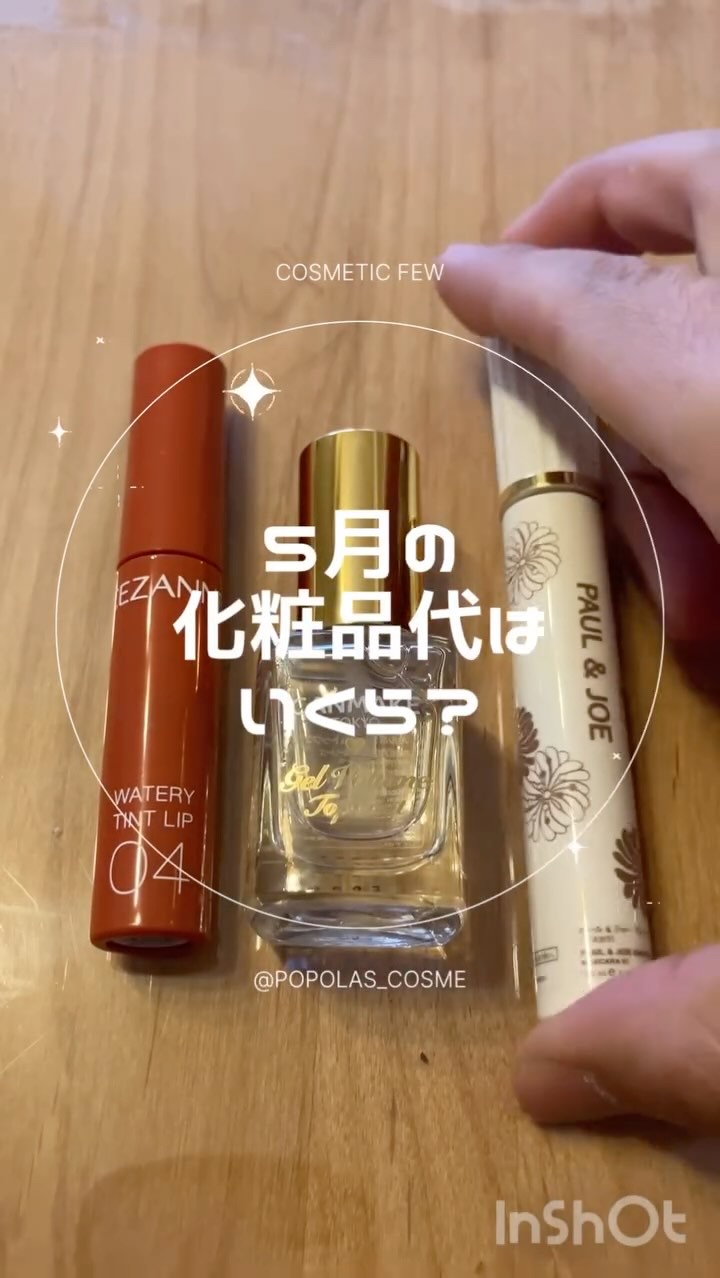 ポール＆ジョー ラッシュ インパクト/PAUL & JOE BEAUTE/マスカラの動画クチコミ4つ目