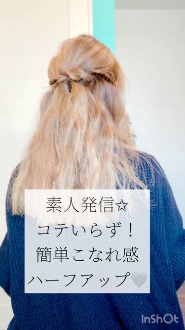 
素人さんでも大丈夫🥰
結ぶだけ！コテいらずの
簡単おしゃれヘアー

朝起きたらおさげのように
三つ編みにしたものをほどくかして
ウェーブを作っておくとコテでまかなくても
いい感じになるのでやってみてく