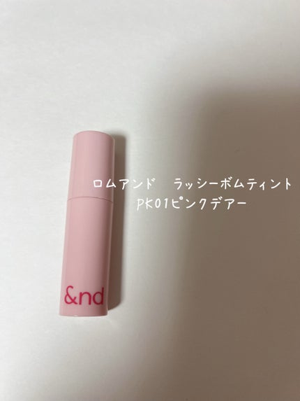 アンドバイロムアンド グラッシーボムティント/&nd by rom&nd/リップティントの人気ショート動画