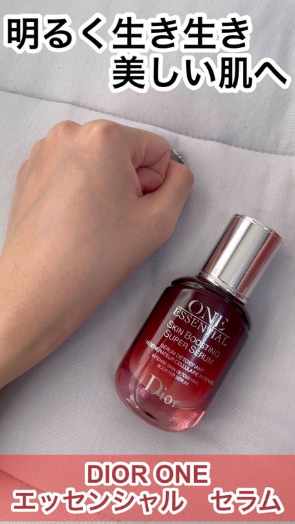 ワン エッセンシャル セラム/Dior/美容液の人気ショート動画