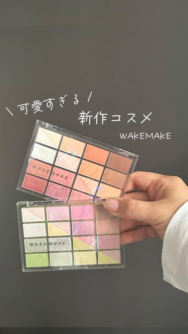 ソフトブラーリング アイパレット/WAKEMAKE/アイシャドウパレットを使ったクチコミ（1枚目）