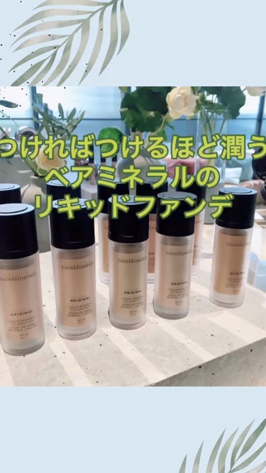 ベアプロ リキッド ファンデーション/bareMinerals/リキッドファンデーションを使ったクチコミ（1枚目）