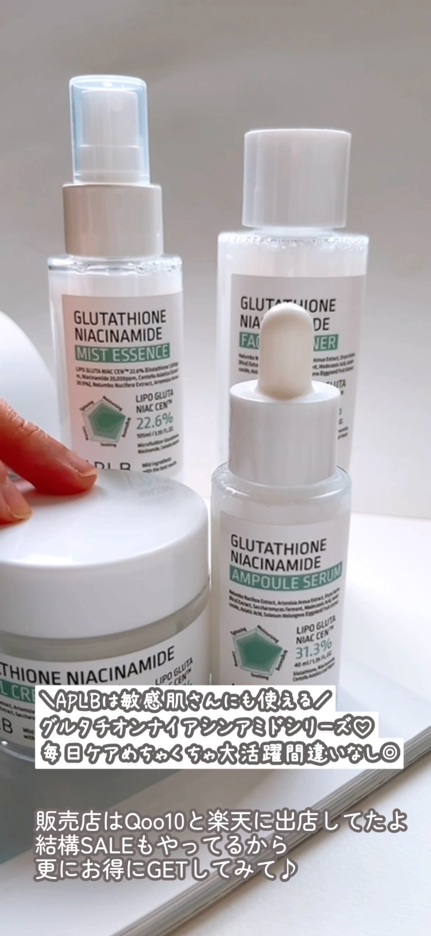 グルタチオンナイアシンアミド ミストエッセンス/APLB/ミスト状化粧水を使ったクチコミ（1枚目）