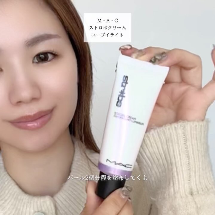 グロー プレイ ライトフル C3 トーン アップ プライマー SPF 50+/M・A・C/化粧下地を使ったクチコミ（3枚目）