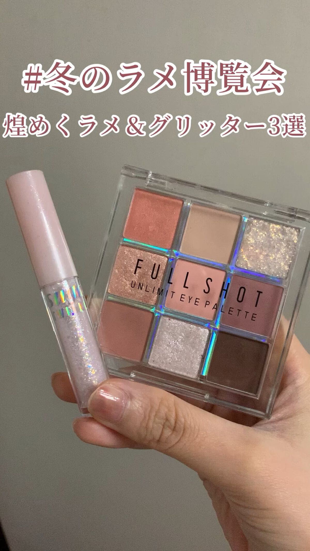 フルショット アンリミット アイパレット/A’pieu/アイシャドウパレットの動画クチコミ3つ目