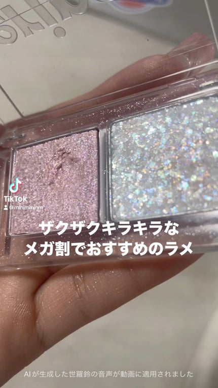 デュオ ポケット グリッター シャドウ/PERIPERA/アイシャドウパレットの人気ショート動画