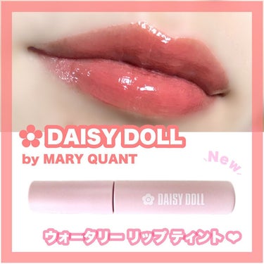 ウォータリー リップ ティント/DAISY DOLL by MARY QUANT/口紅を使ったクチコミ（1枚目）