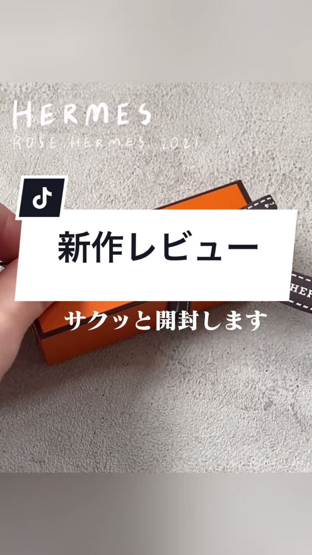 ローズ・エルメス ローズ ア レーヴル/エルメス/口紅を使ったクチコミ（1枚目）