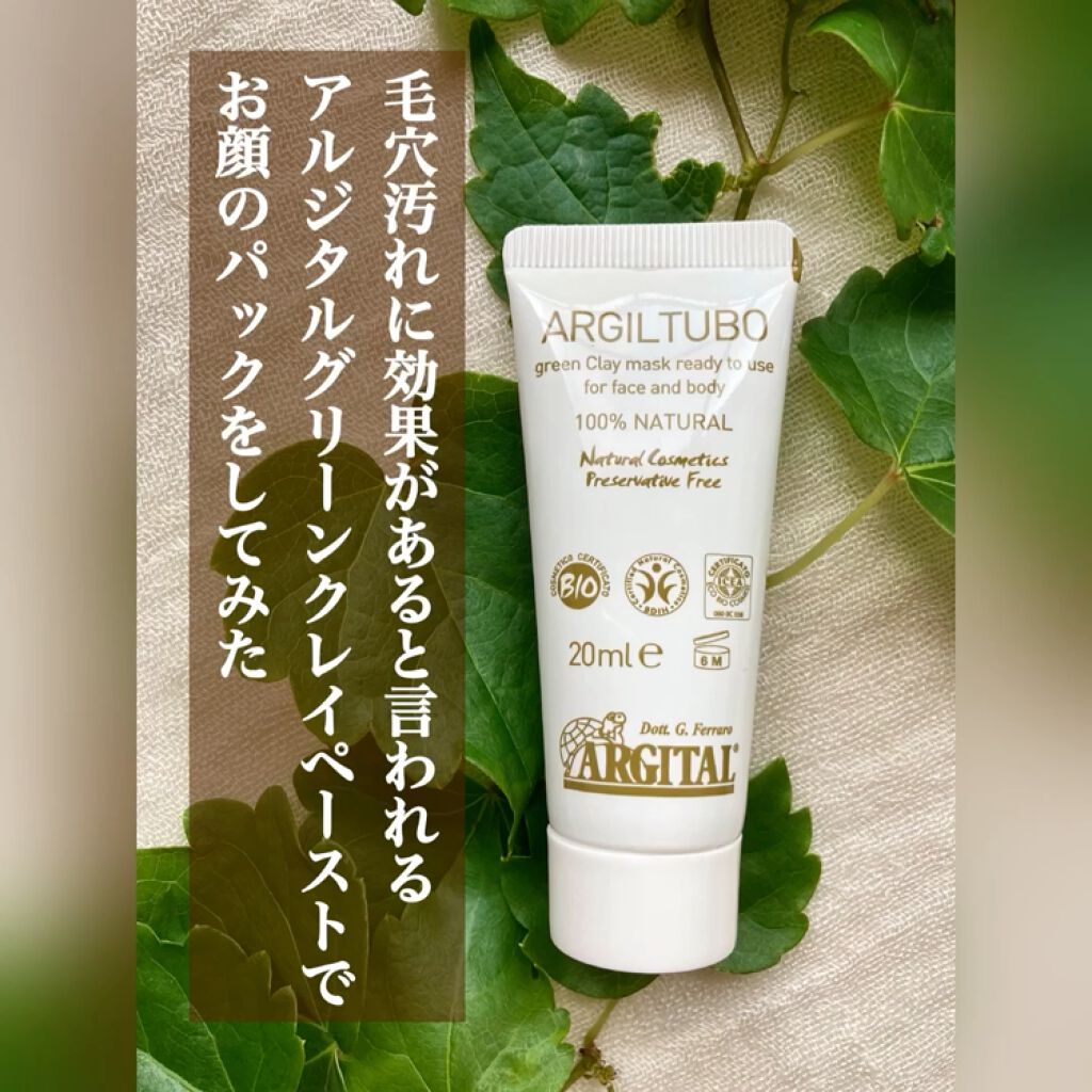 グリーンクレイペースト/ARGITAL/洗い流すパック・マスクの動画クチコミ2つ目