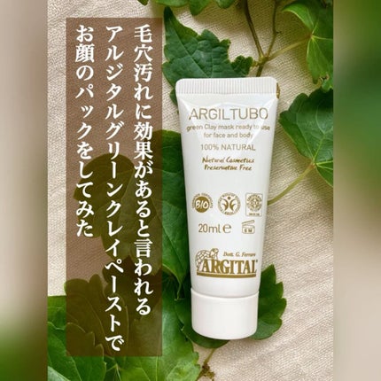 グリーンクレイペースト/ARGITAL/洗い流すパック・マスクの人気ショート動画