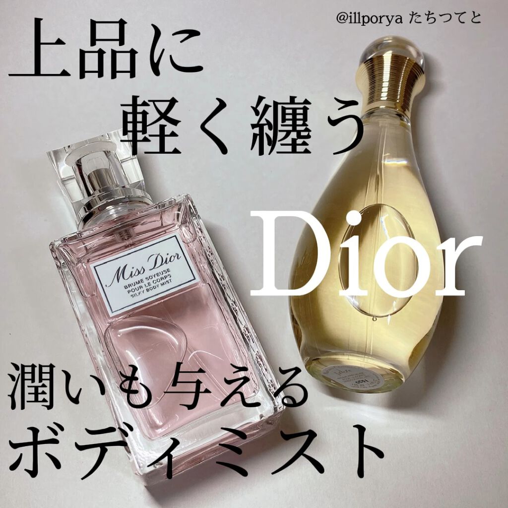 試してみた】ジャドール ボディ ミスト／Dior | LIPS