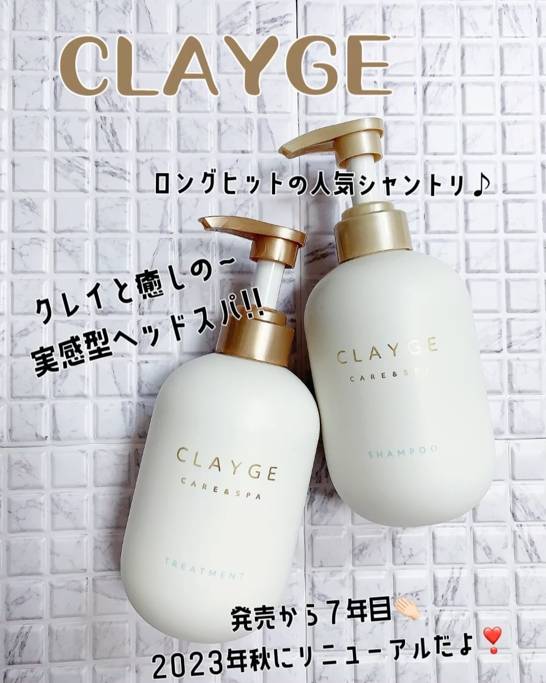 シャンプー/トリートメント SR/CLAYGE/市販シャンプーを使ったクチコミ（1枚目）
