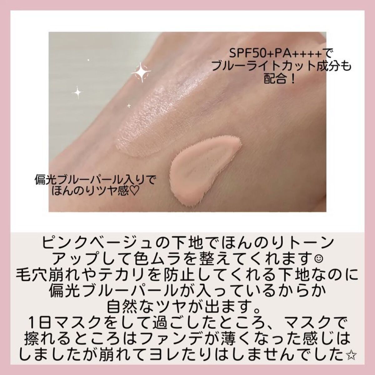 を使ったクチコミ（3枚目）