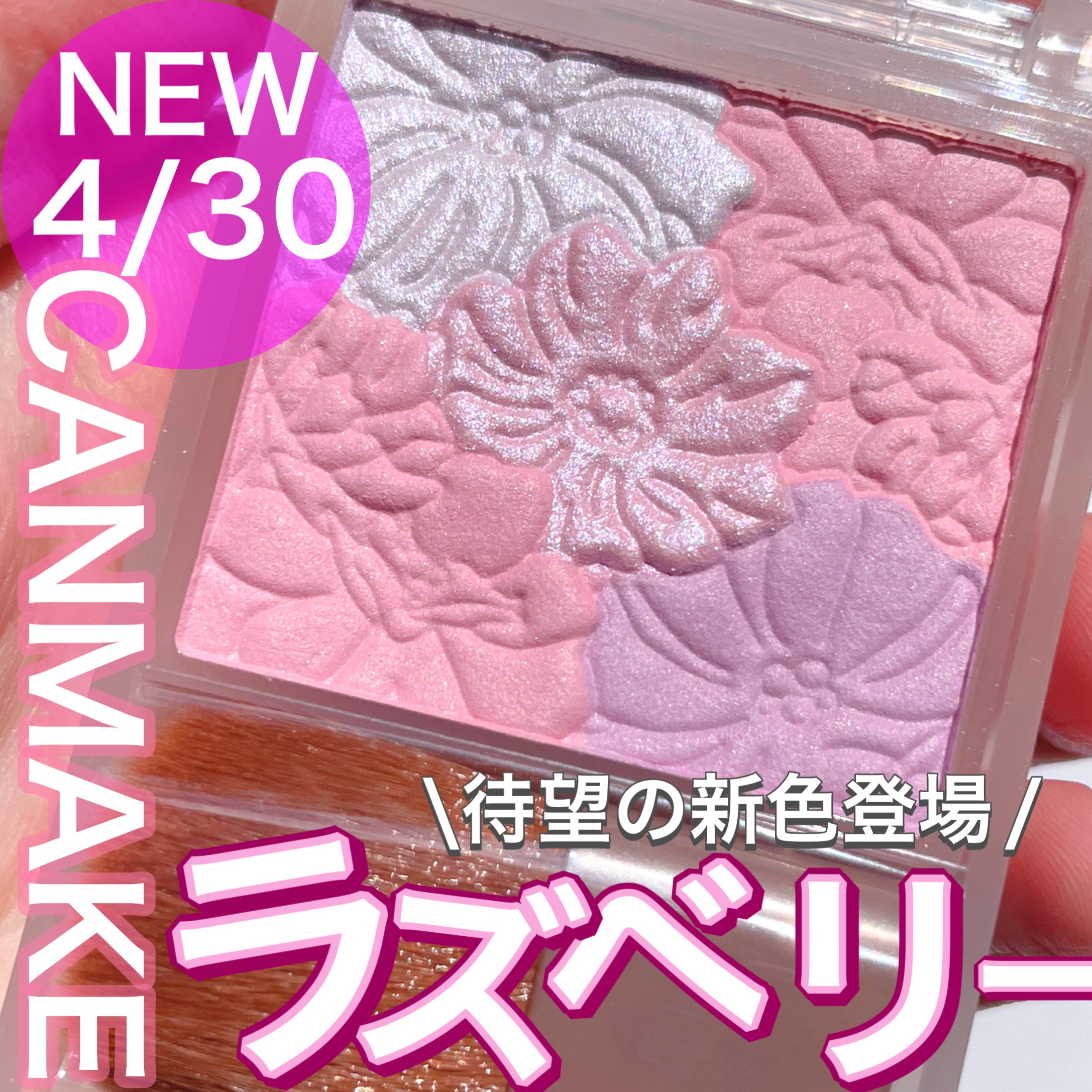 グロウフルールチークス（ブレンドタイプ）/キャンメイク/パウダーチークを使ったクチコミ（1枚目）