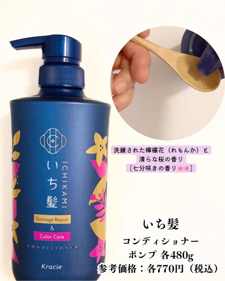 ダメージリペア＆カラーケア トリートメント/いち髪/洗い流すヘアトリートメントを使ったクチコミ（3枚目）