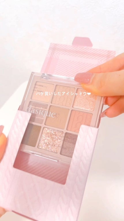 シャドウパレット/dasique/アイシャドウパレットの人気ショート動画