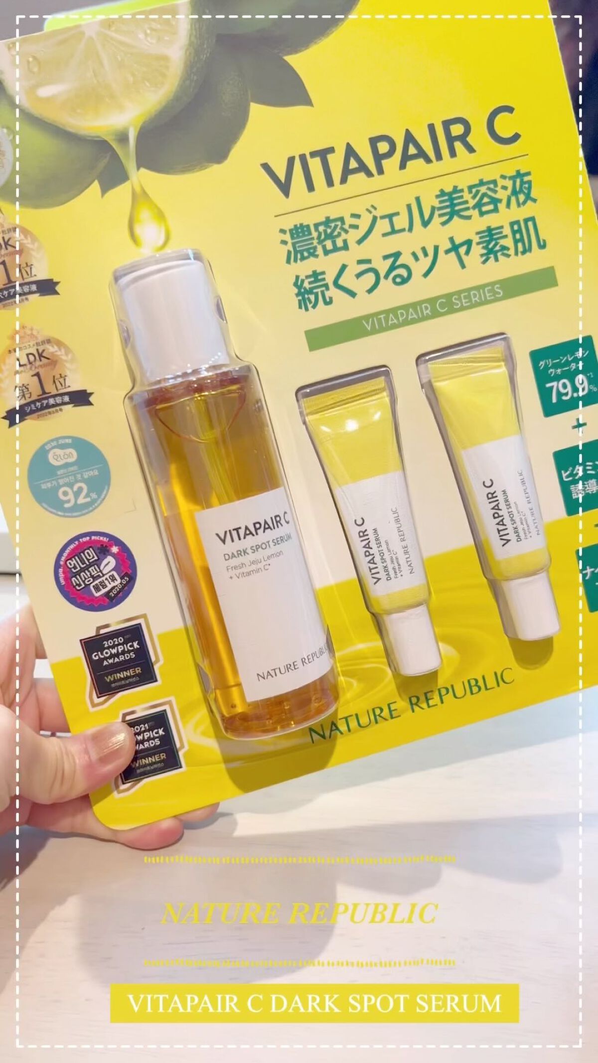 ビタペアC 集中美容液スペシャルセット/ネイチャーリパブリック/美容液の人気ショート動画