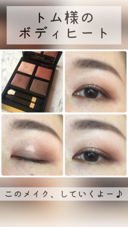 アイ カラー クォード/TOM FORD BEAUTY/アイシャドウパレットの人気ショート動画