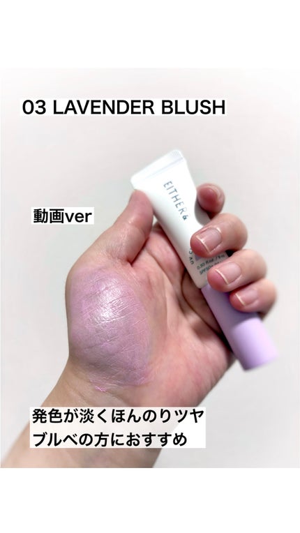 UVチークムース/EITHER&/ジェル・クリームチークの人気ショート動画