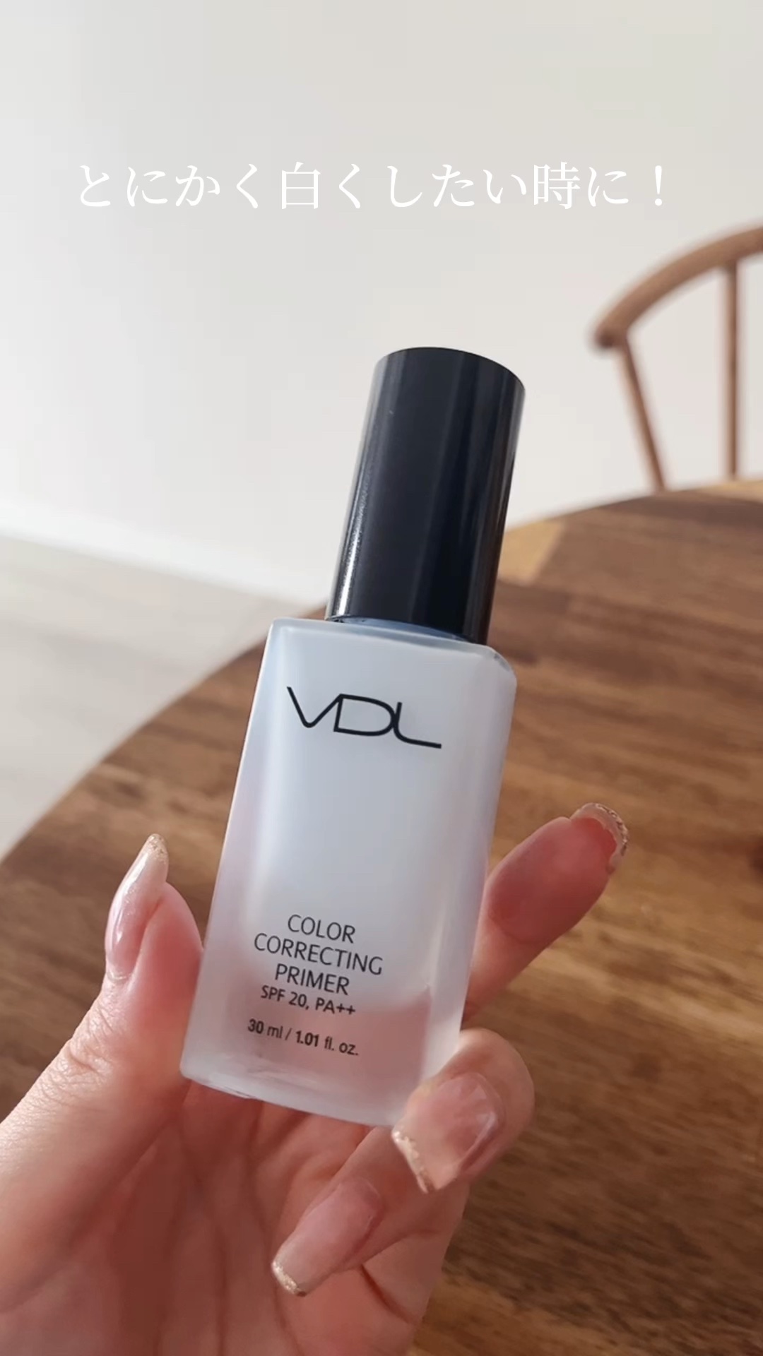 カラーコレクティングプライマー/VDL/化粧下地の動画クチコミ4つ目