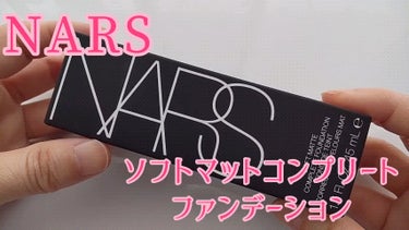 ソフトマットコンプリート ファンデーション/NARS/リキッドファンデーションを使ったクチコミ（1枚目）