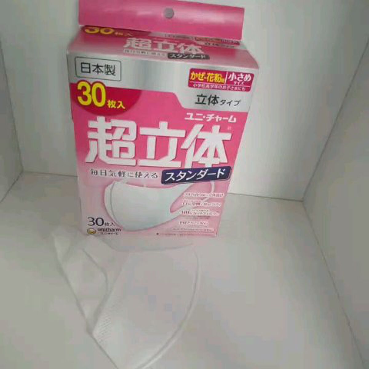 超立体マスク　やや小さめサイズ/ユニ・チャーム/マスクを使ったクチコミ（1枚目）