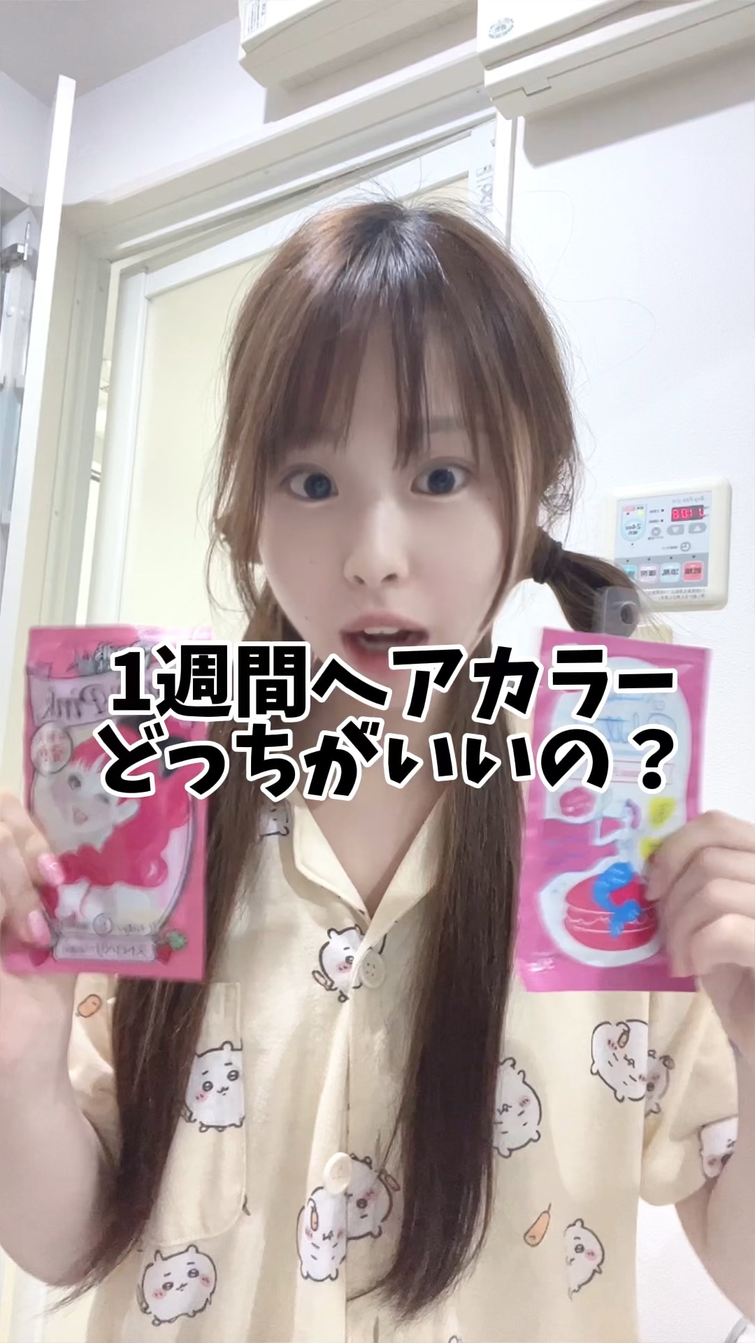 マカロンパレット ヘアカラー/マカロンパレット/ヘアカラーの動画クチコミ1つ目