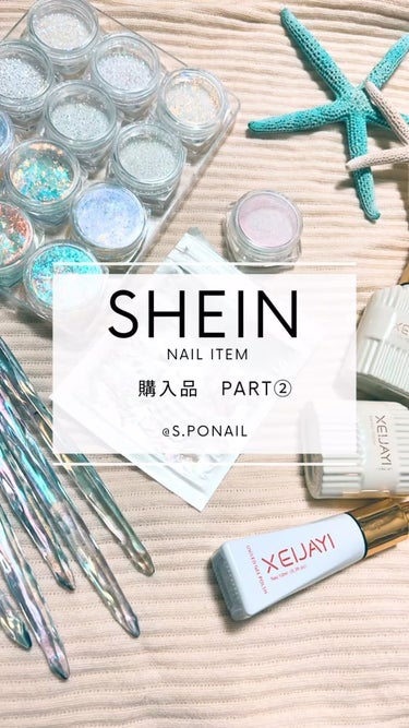 ネイルパーツ/SHEIN/ネイルチップ・パーツを使ったクチコミ（1枚目）