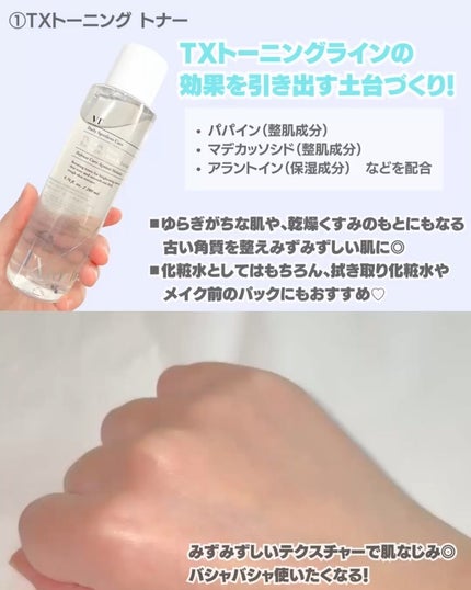 リードルショット300/VT/美容液を使ったクチコミ(3枚目)
