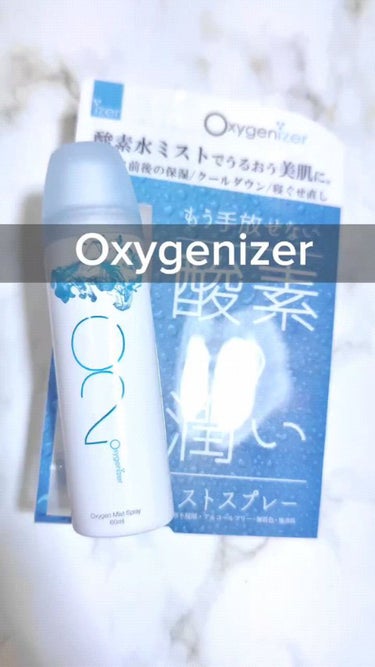 酸素水ミストスプレー/Oxygenizer/ミスト状化粧水を使ったクチコミ（1枚目）