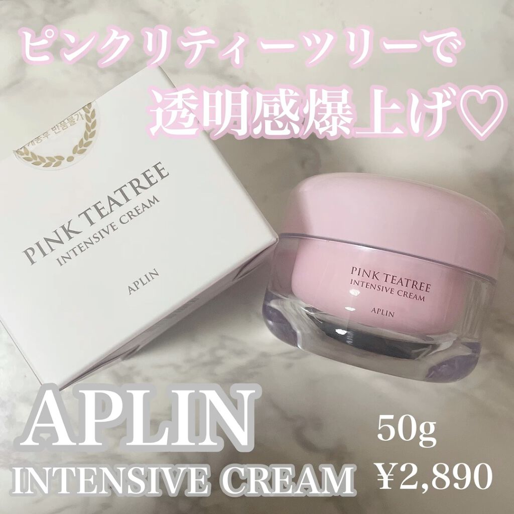 ピンクティーツリークリーム/APLIN/フェイスクリームの人気ショート動画