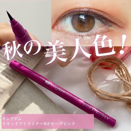 リキッドアイライナーWP /キングダム/リキッドアイライナーの人気ショート動画