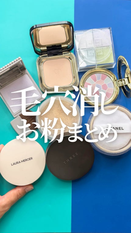 アドバンスドエシリアルスムースオペレーター ルースパウダー/THREE/ルースパウダーの人気ショート動画